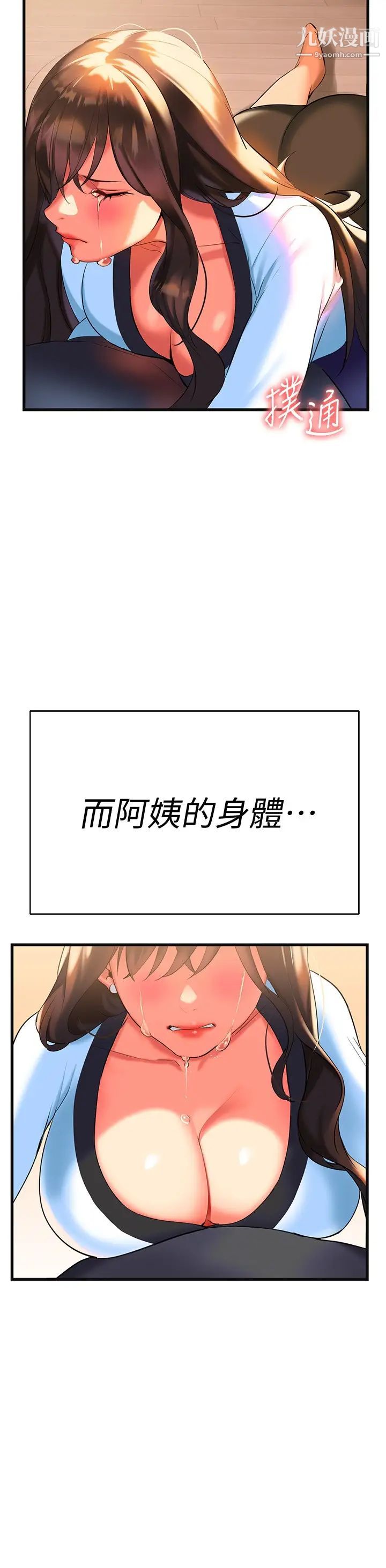 熟女来支援第7话-温热的淫水大喷发