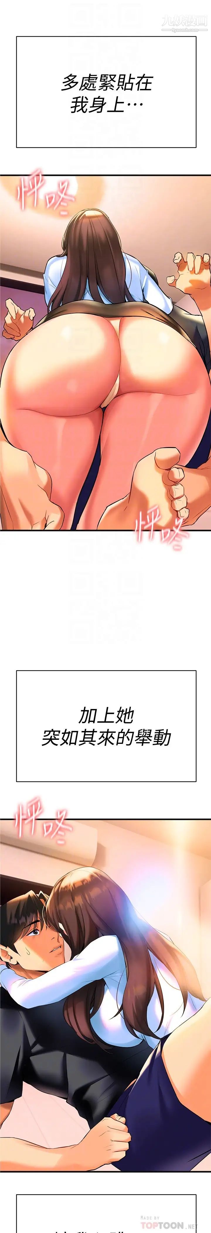 熟女來支援第7話-溫熱的淫水大噴發