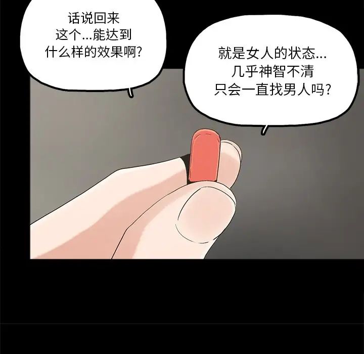 幸福第19话