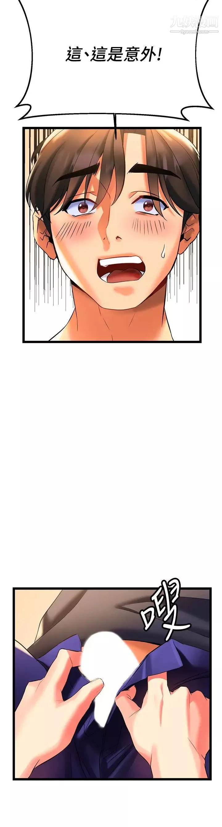 熟女來支援第7話-溫熱的淫水大噴發