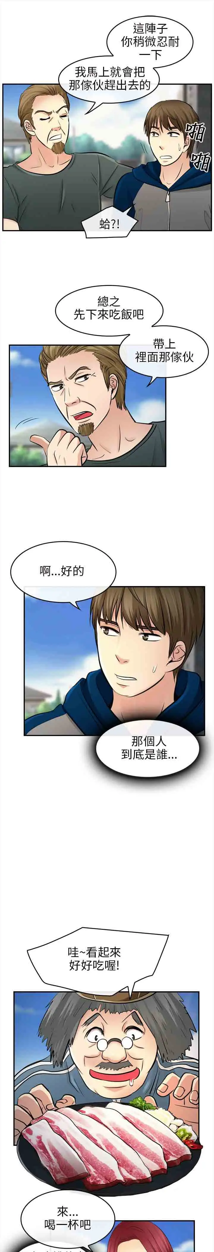 性王之路第14话