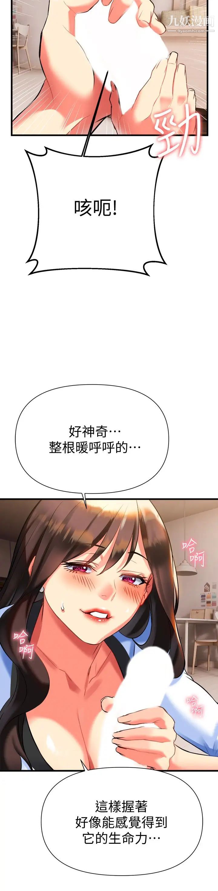 熟女来支援第7话-温热的淫水大喷发