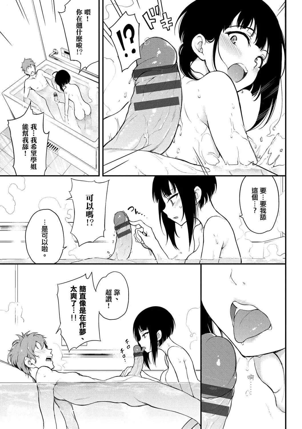 [きょくちょ]らぶゆー♥[中國翻訳][DL版][きょくちょ]らぶゆー♥[中國翻訳][DL版]
