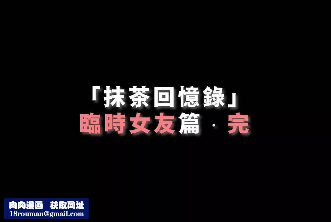 [3D]抹茶回憶錄_臨時女友篇+大學篇+洗浴兼職篇臨時女友篇08