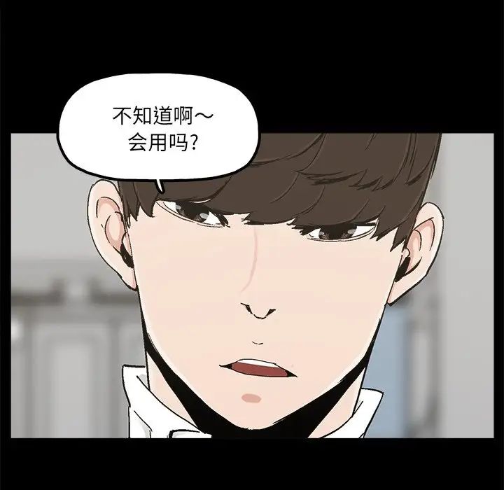 幸福第19话