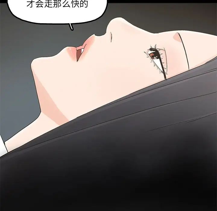 幸福第19话