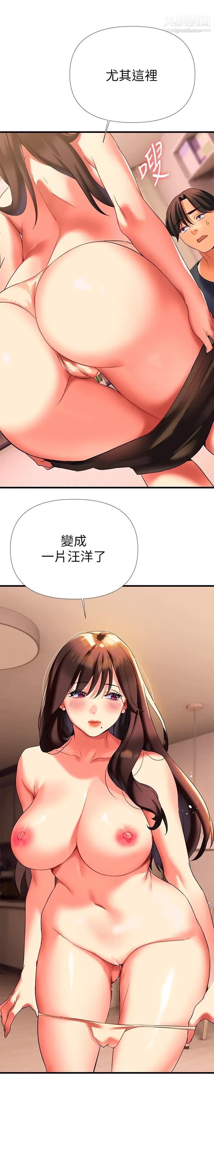 熟女來支援第7話-溫熱的淫水大噴發
