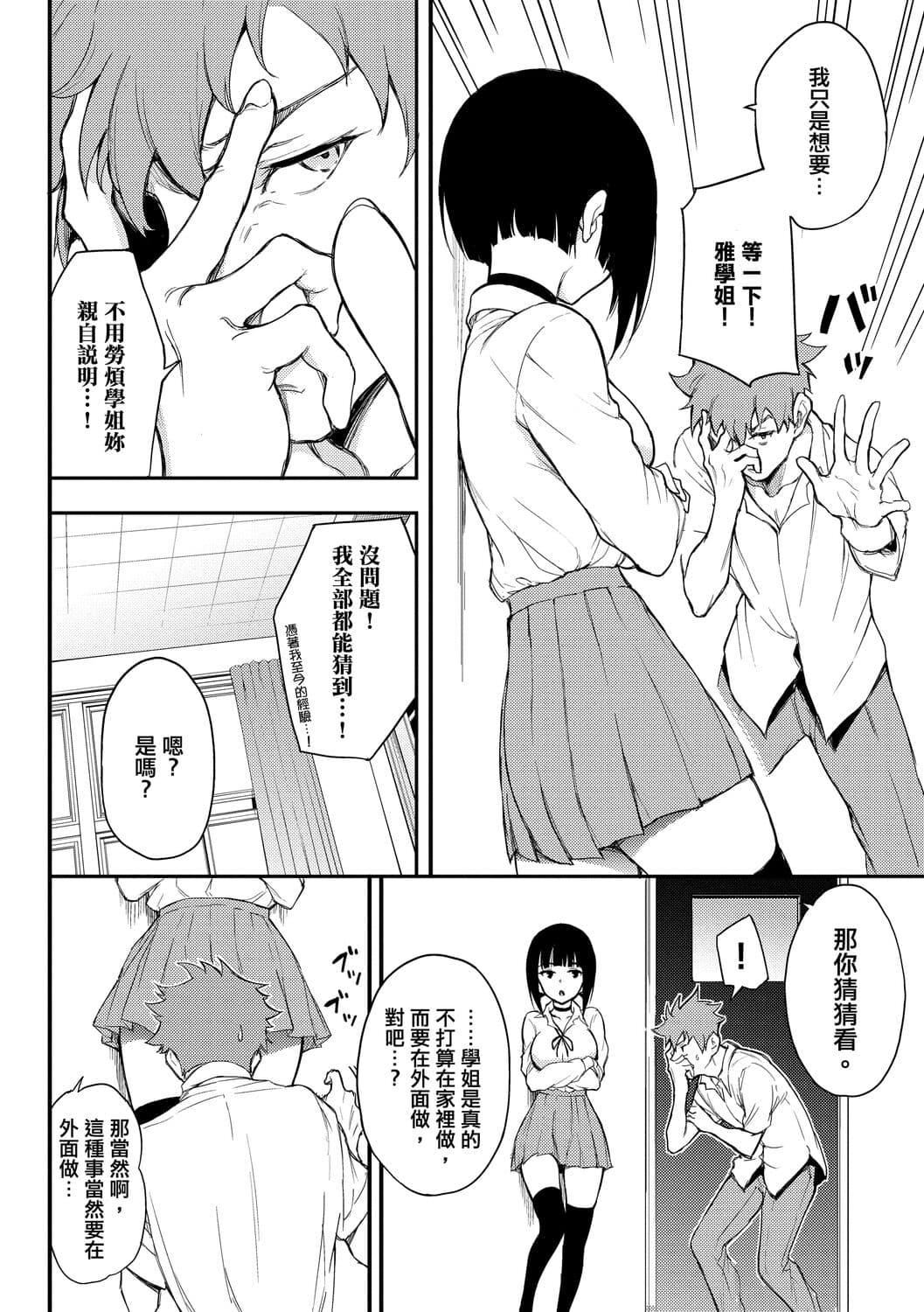 [きょくちょ]らぶゆー♥[中国翻訳][DL版][きょくちょ]らぶゆー♥[中国翻訳][DL版]