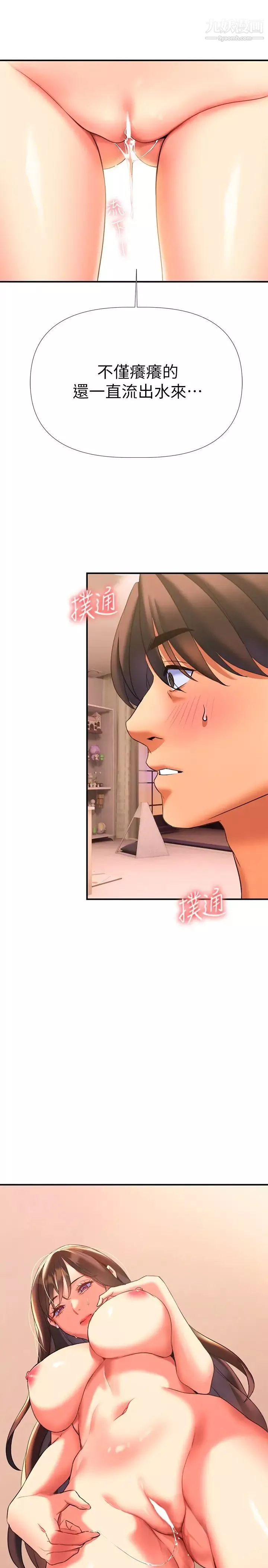 熟女來支援第7話-溫熱的淫水大噴發