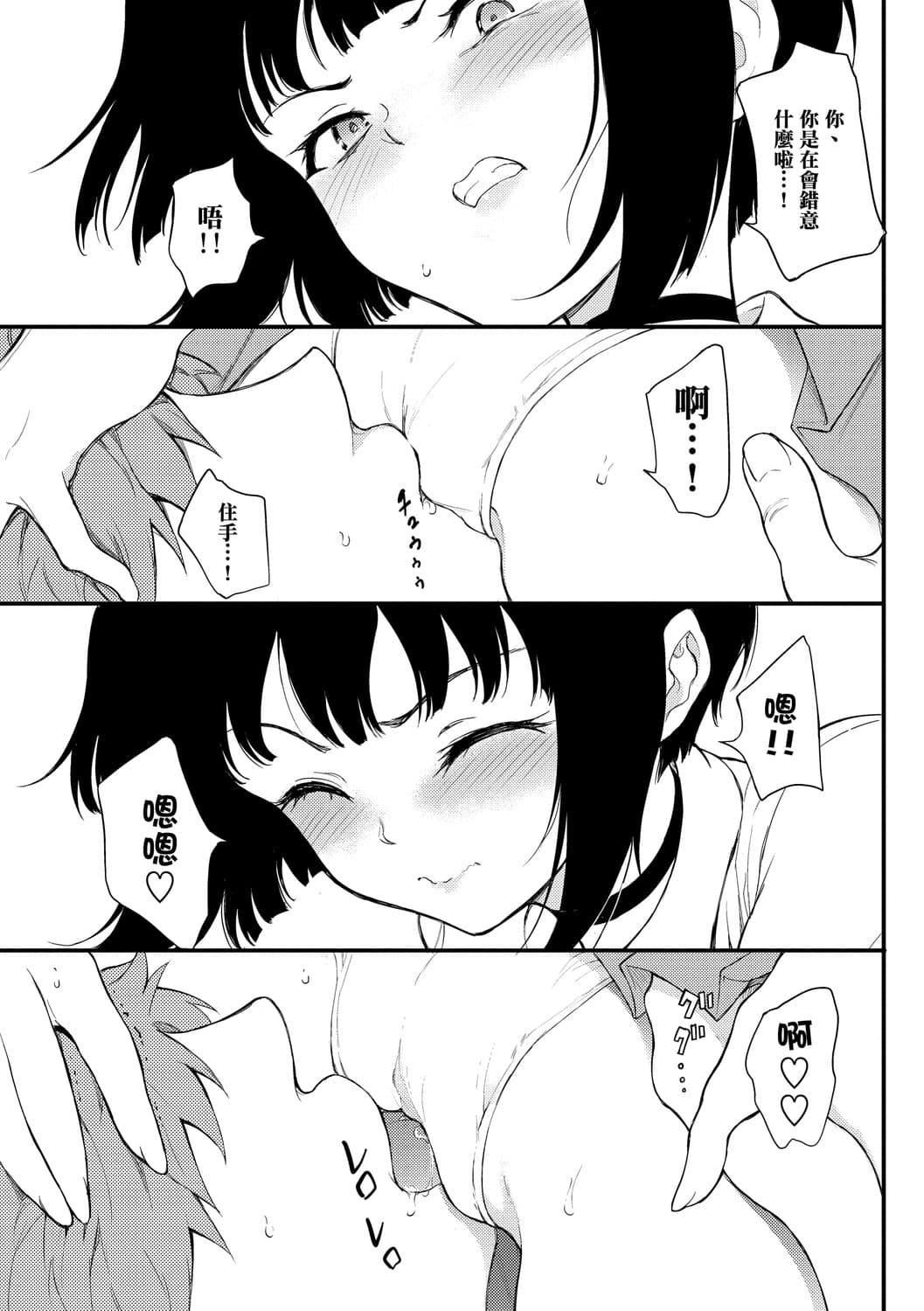 [きょくちょ]らぶゆー♥[中国翻訳][DL版][きょくちょ]らぶゆー♥[中国翻訳][DL版]