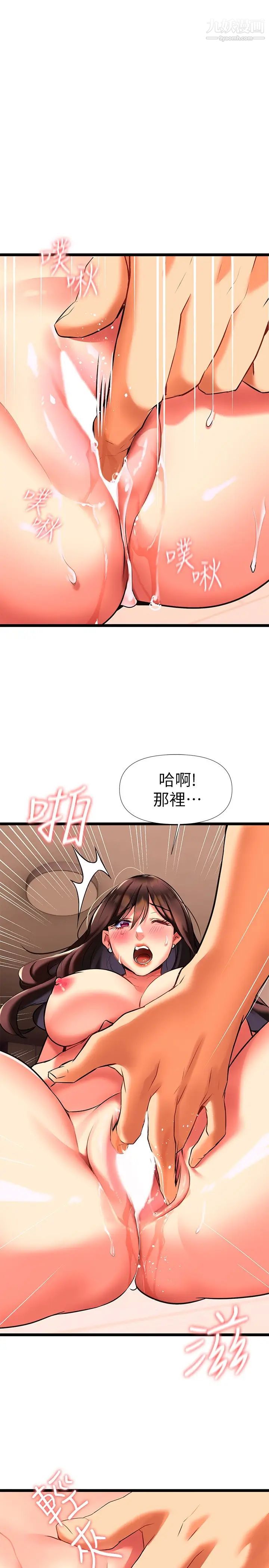 熟女来支援第7话-温热的淫水大喷发