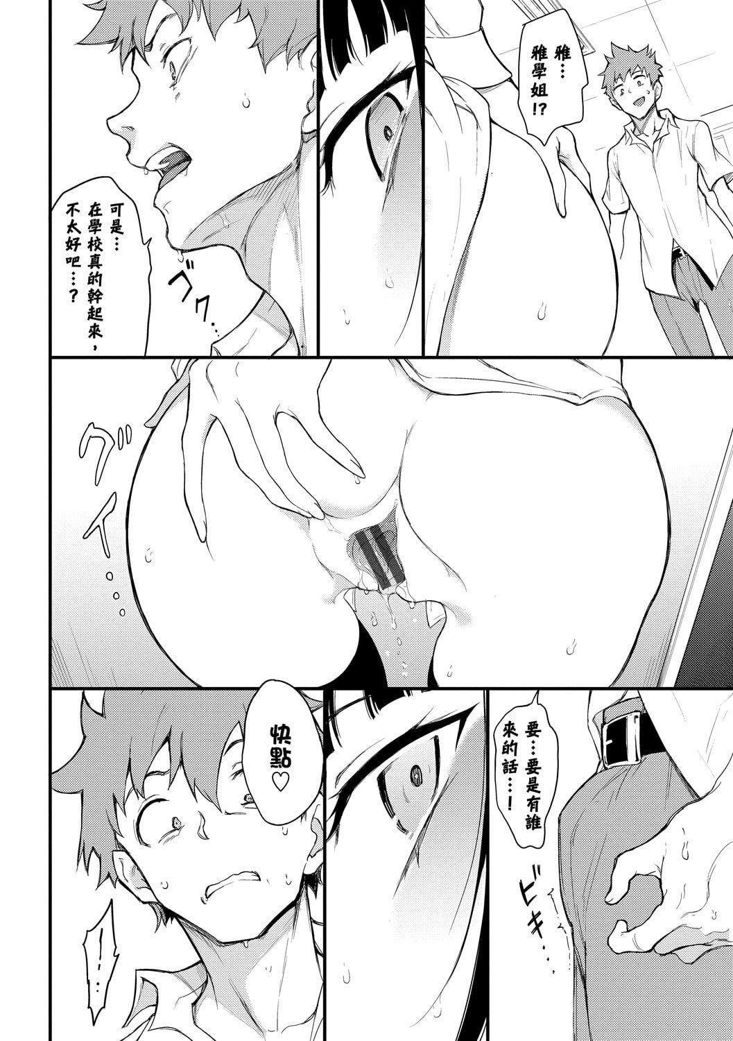 [きょくちょ]らぶゆー♥[中国翻訳][DL版][きょくちょ]らぶゆー♥[中国翻訳][DL版]