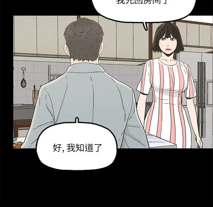 幸福第20话