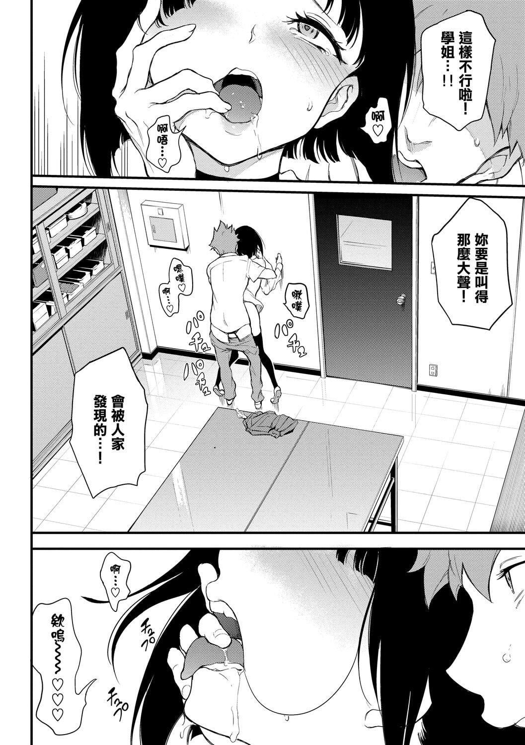 [きょくちょ]らぶゆー♥[中国翻訳][DL版][きょくちょ]らぶゆー♥[中国翻訳][DL版]
