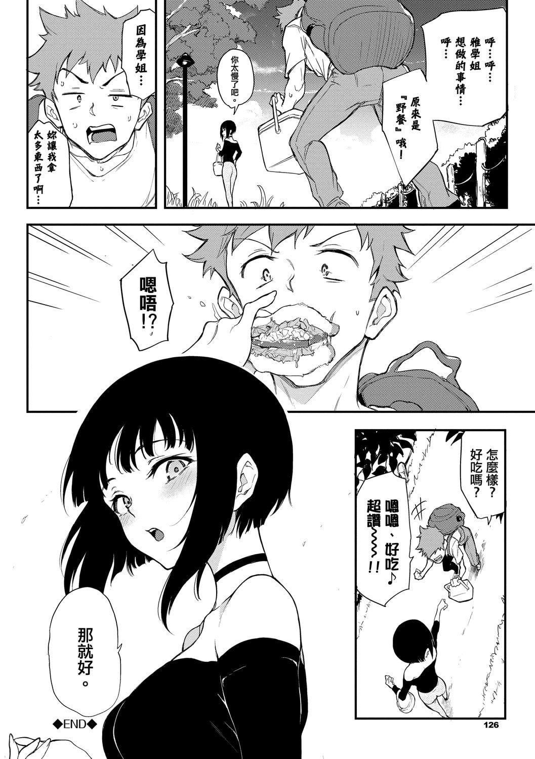 [きょくちょ]らぶゆー♥[中国翻訳][DL版][きょくちょ]らぶゆー♥[中国翻訳][DL版]
