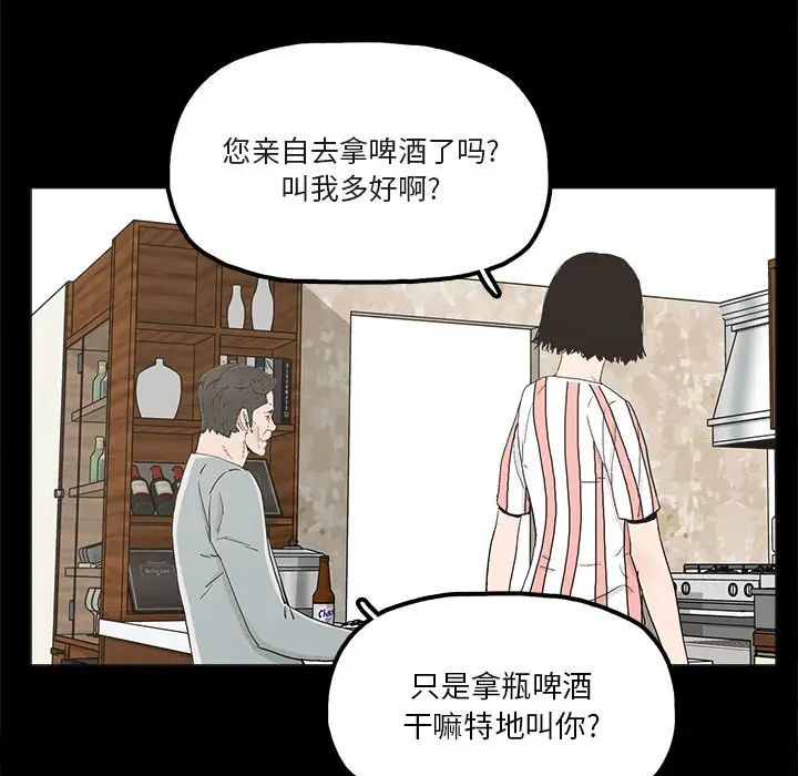 幸福第20话