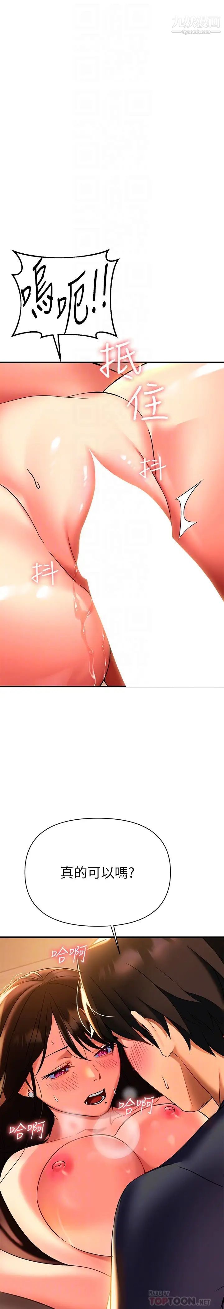 熟女來支援第8話-現在無法回頭瞭
