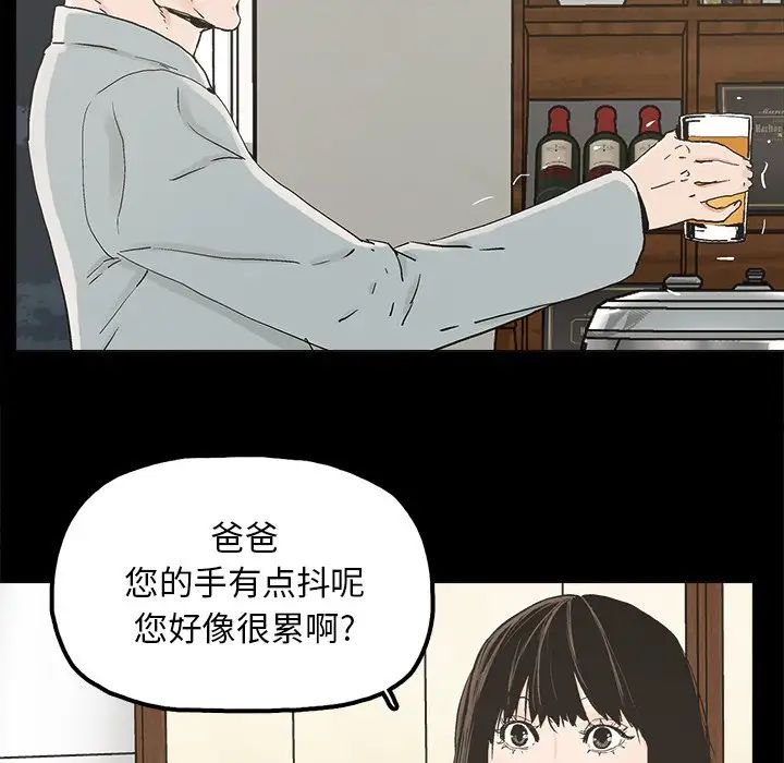 幸福第20话