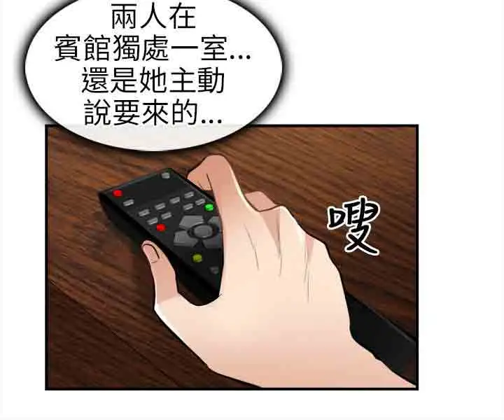 性王之路第16话