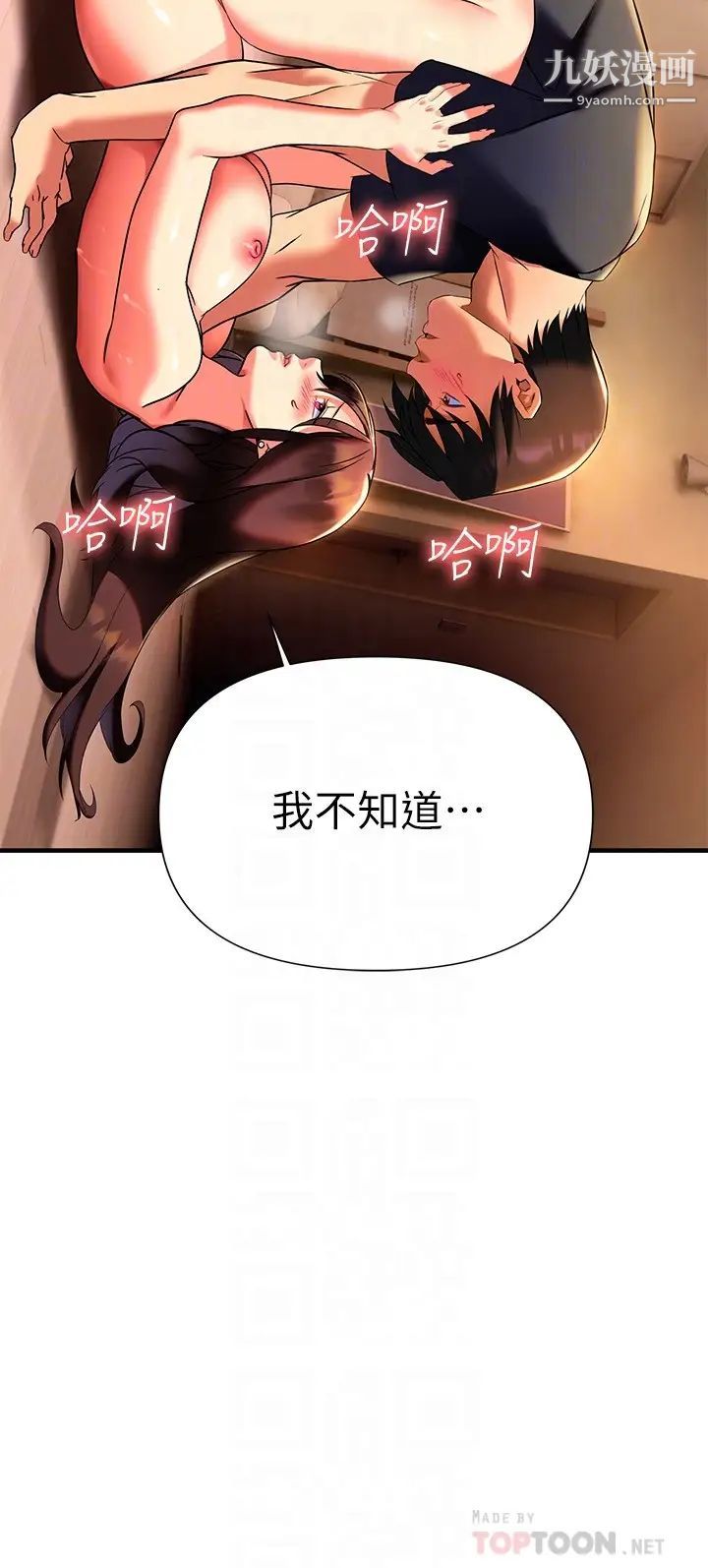 熟女來支援第8話-現在無法回頭瞭