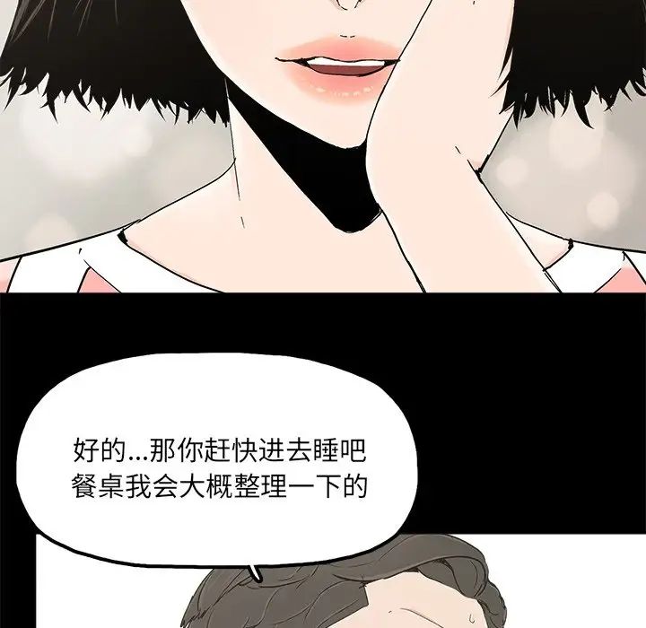 幸福第20话
