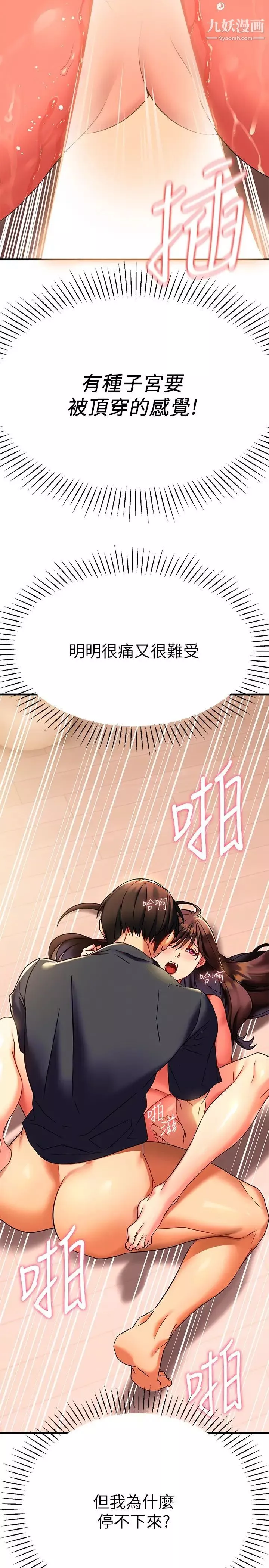 熟女來支援第8話-現在無法回頭瞭