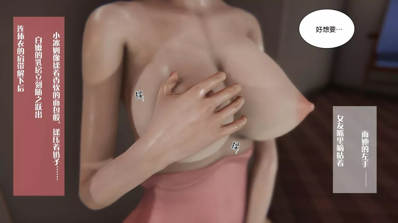 [3D]抹茶回憶錄_臨時女友篇+大學篇+洗浴兼職篇大学篇02