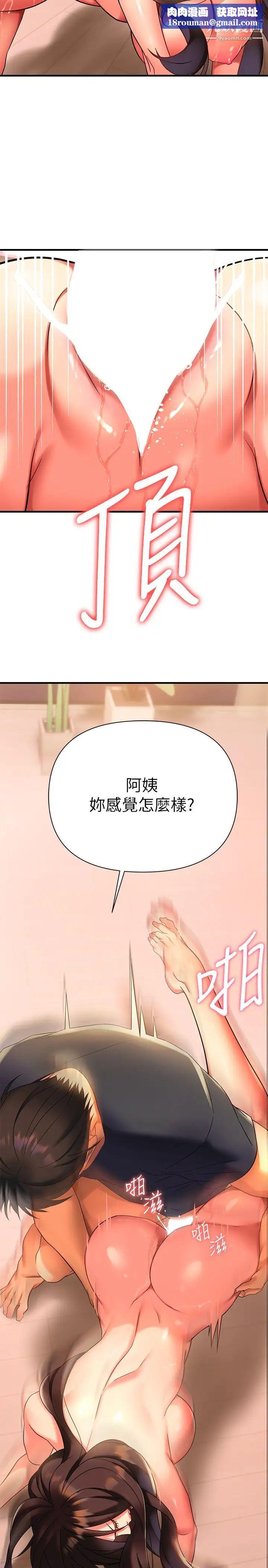 熟女来支援第8话-现在无法回头瞭