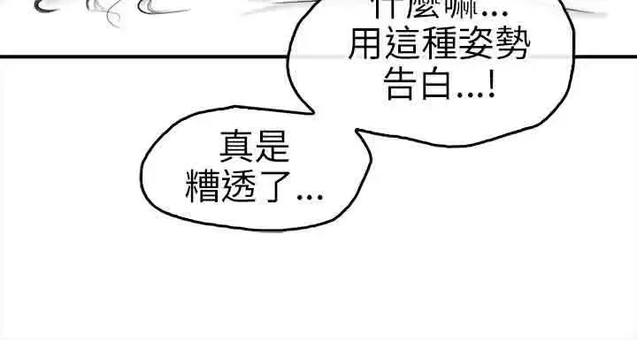 性王之路第17话