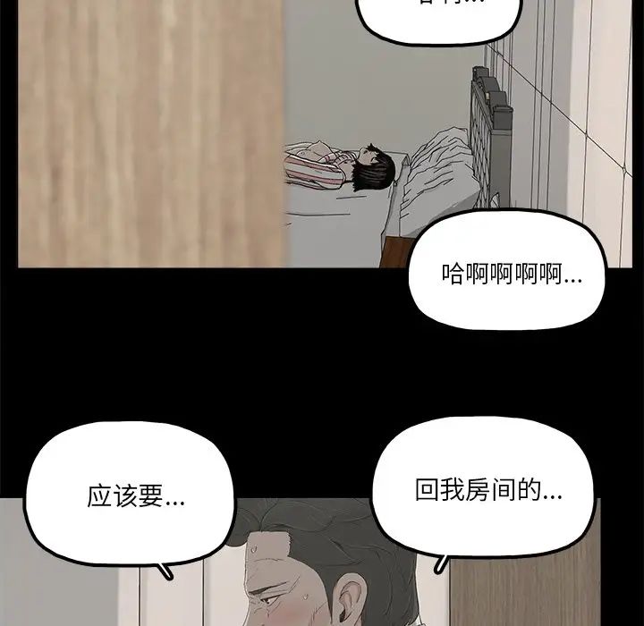 幸福第20话