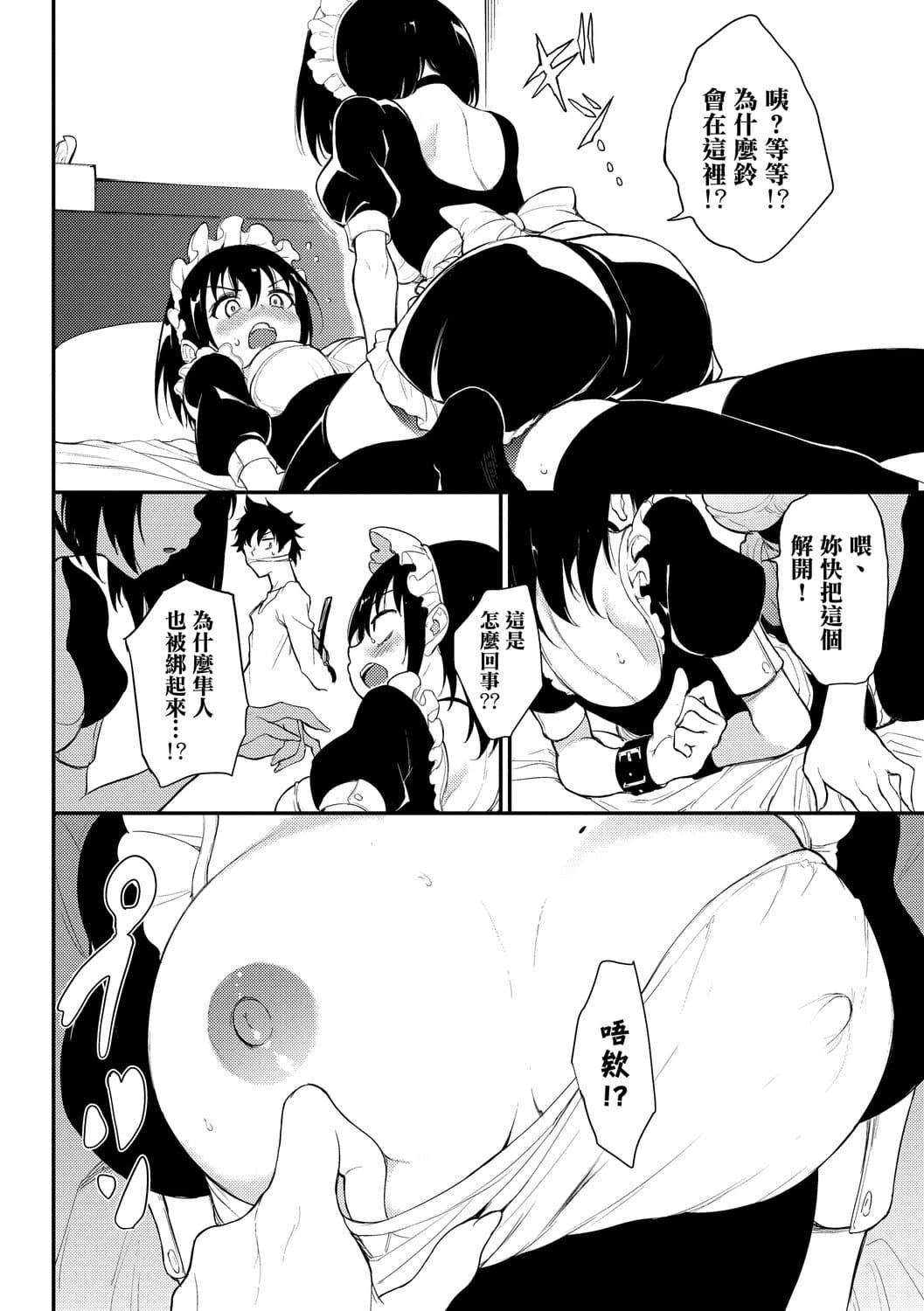 [きょくちょ]らぶゆー♥[中国翻訳][DL版][きょくちょ]らぶゆー♥[中国翻訳][DL版]