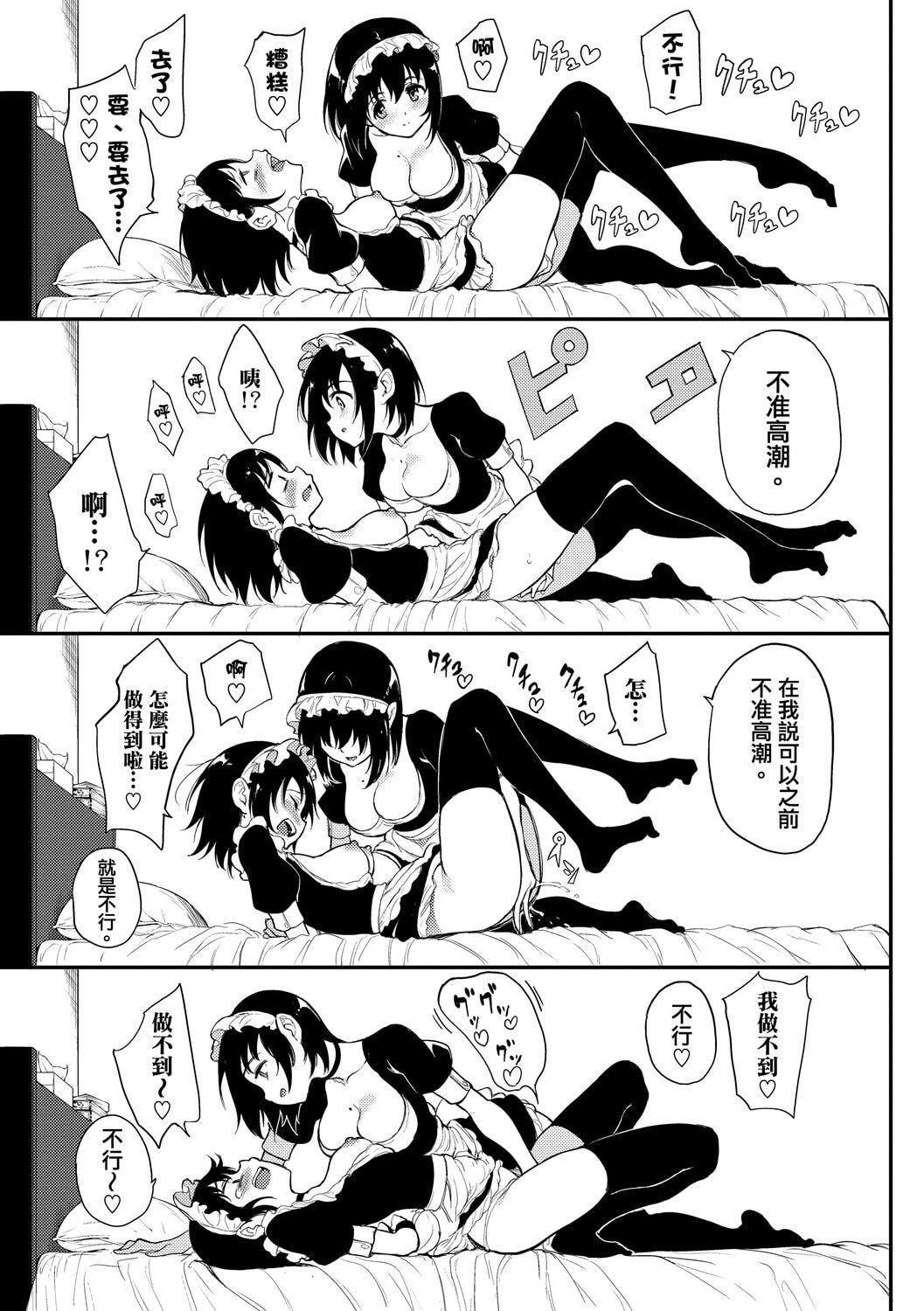 [きょくちょ]らぶゆー♥[中国翻訳][DL版][きょくちょ]らぶゆー♥[中国翻訳][DL版]
