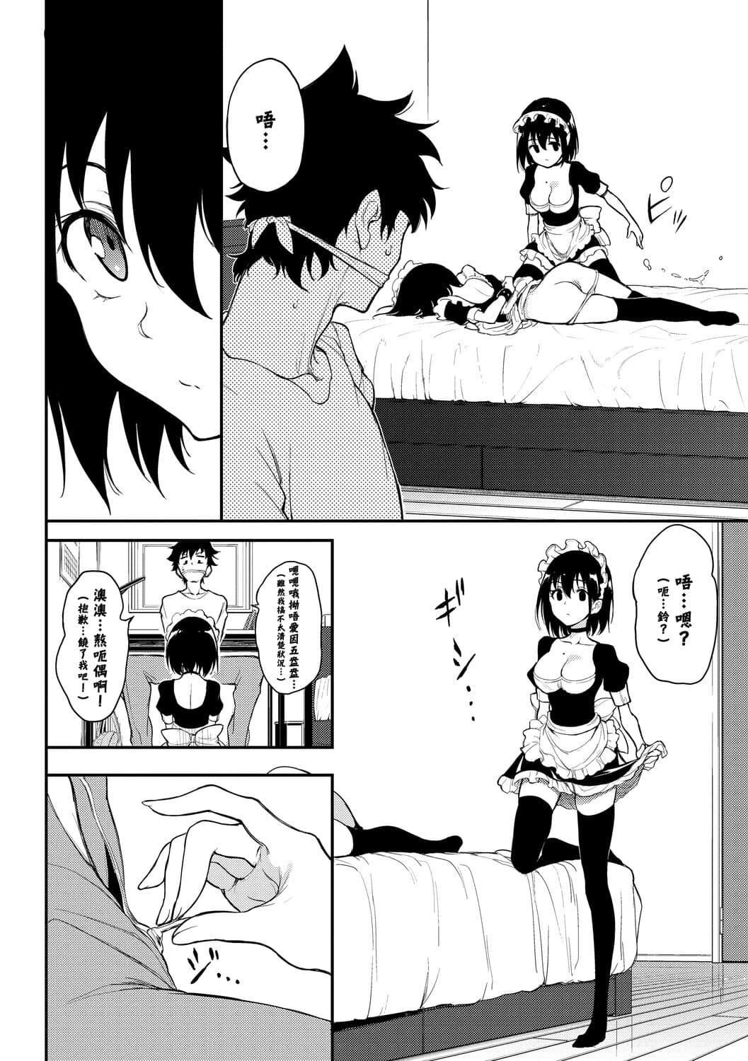 [きょくちょ]らぶゆー♥[中国翻訳][DL版][きょくちょ]らぶゆー♥[中国翻訳][DL版]