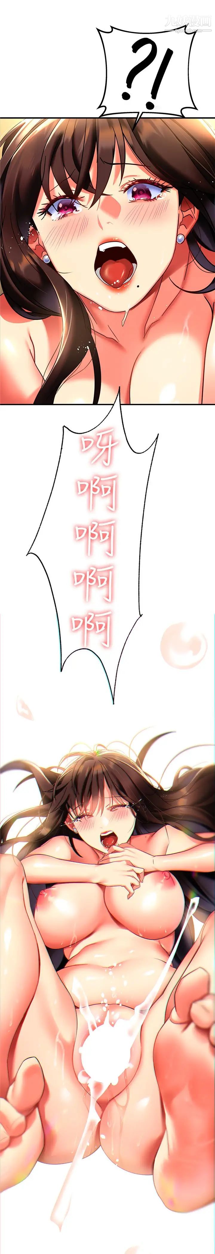 熟女來支援第8話-現在無法回頭瞭