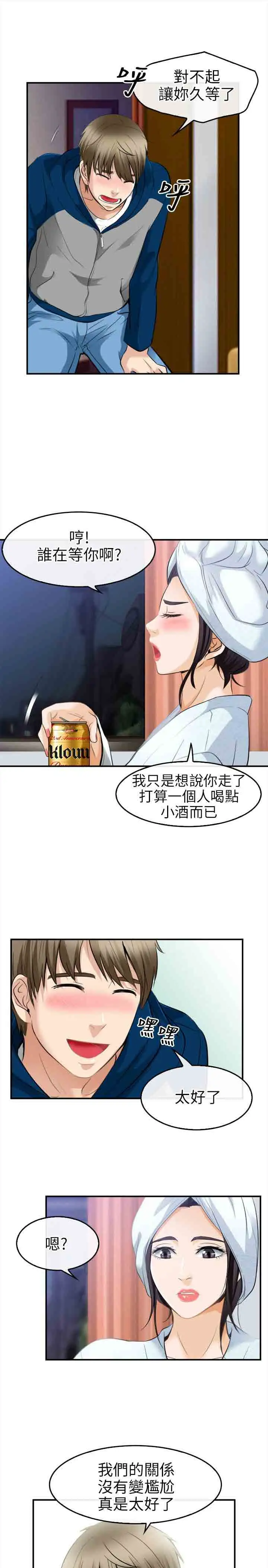 性王之路第18话