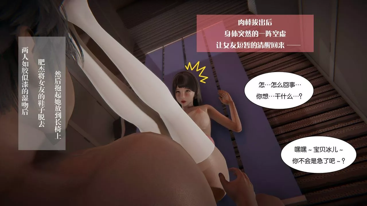 [3D]抹茶回憶錄_臨時女友篇+大學篇+洗浴兼職篇大学篇02
