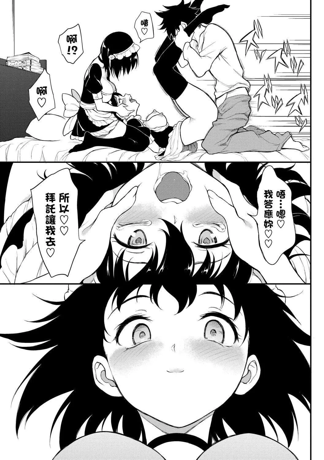 [きょくちょ]らぶゆー♥[中國翻訳][DL版][きょくちょ]らぶゆー♥[中國翻訳][DL版]