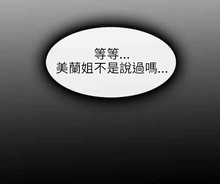 性王之路第18话