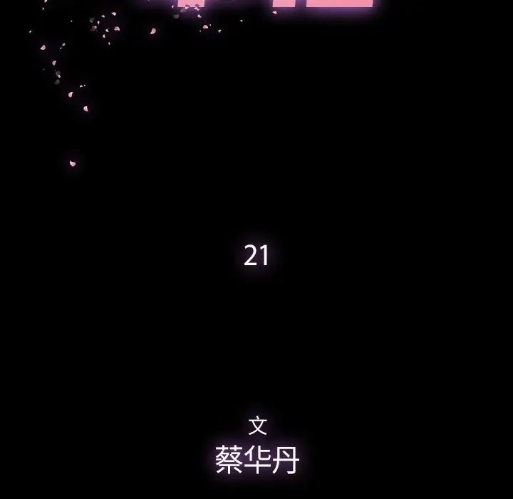 幸福第21话