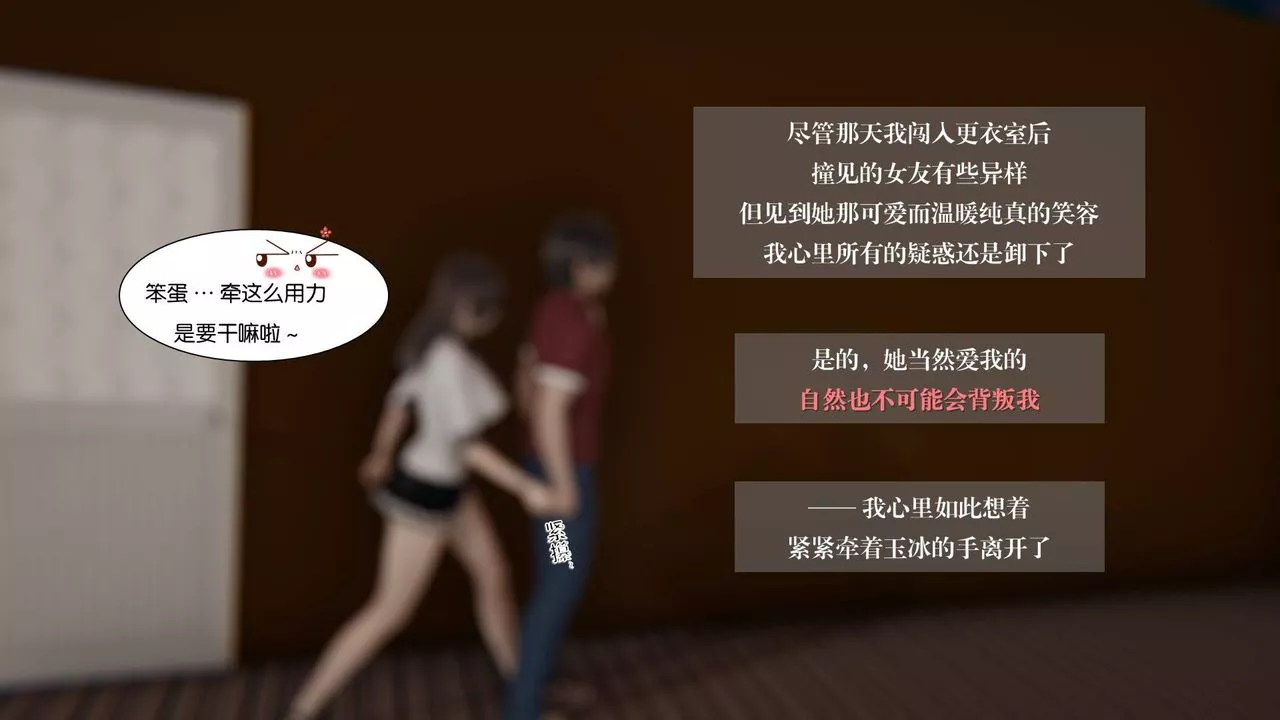 [3D]抹茶回憶錄_臨時女友篇+大學篇+洗浴兼職篇大学篇03