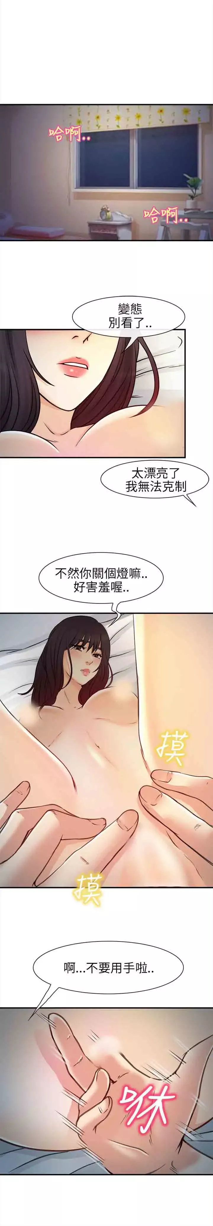 性王之路第19话
