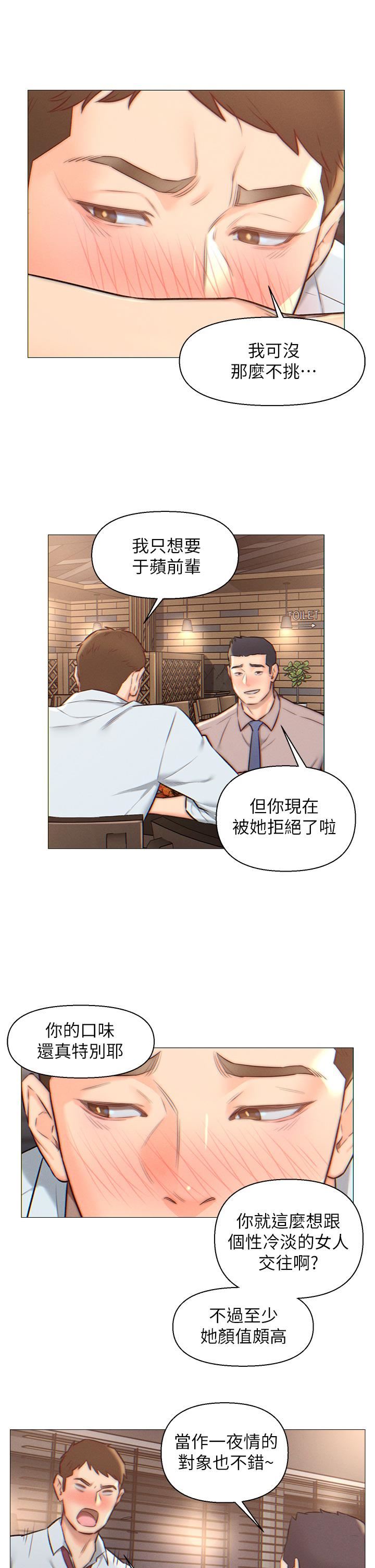 入贅女婿第1話-以後都是一傢人