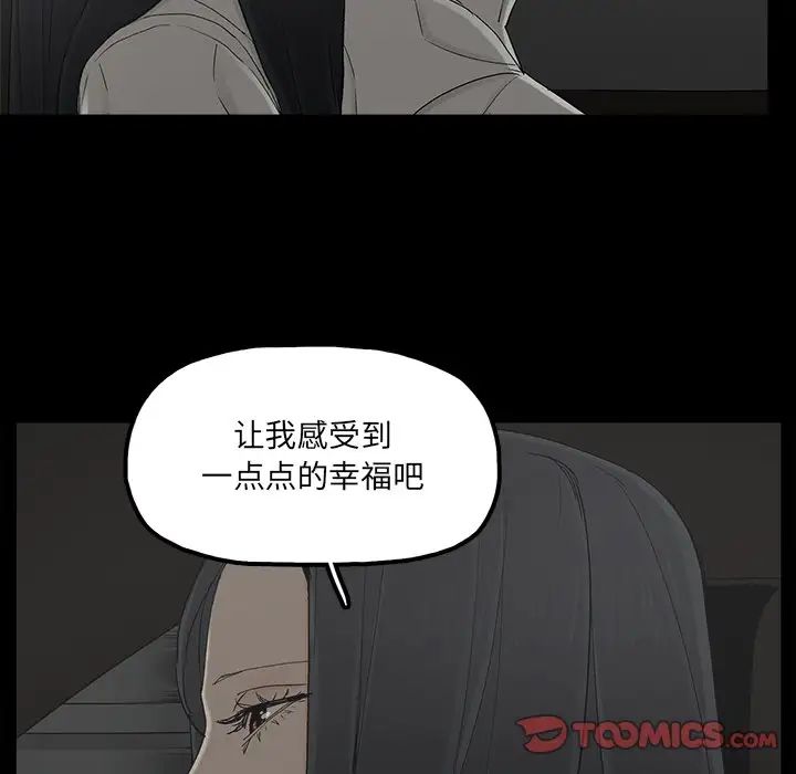 幸福第21话