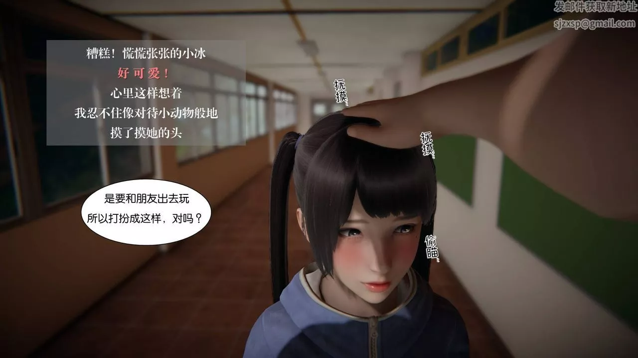 [3D]抹茶回憶錄_臨時女友篇+大學篇+洗浴兼職篇大学篇03