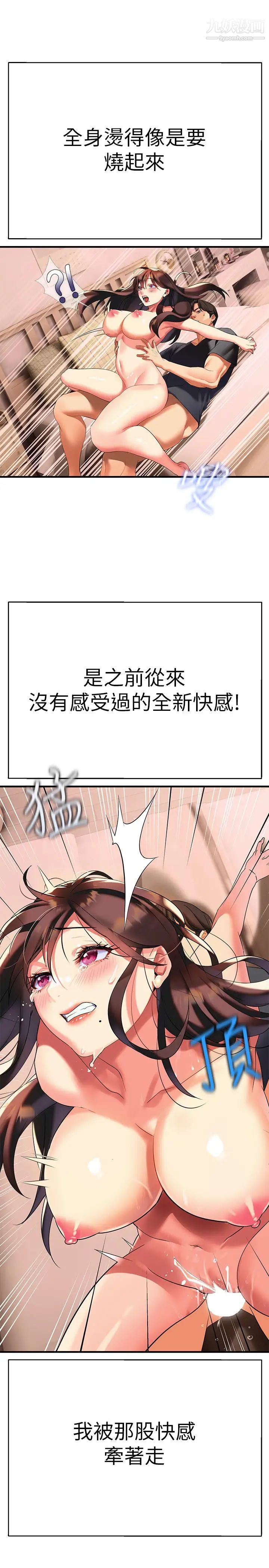熟女来支援第9话-腋下间散发的熟女费洛蒙