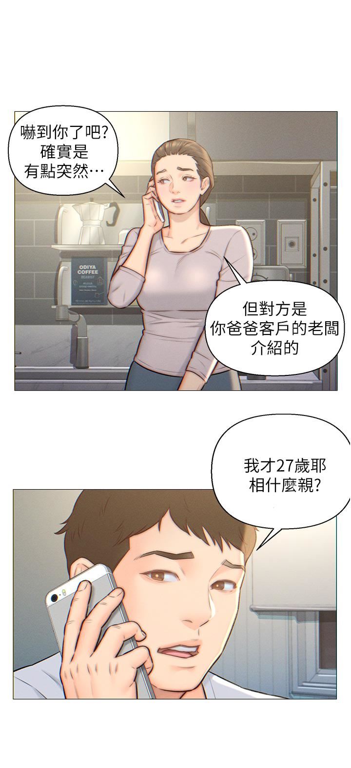 入赘女婿第1话-以后都是一傢人