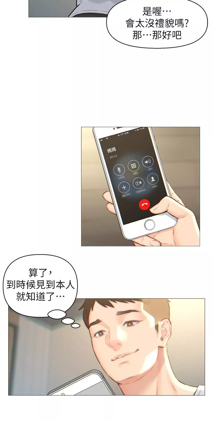 入贅女婿第1話-以後都是一傢人