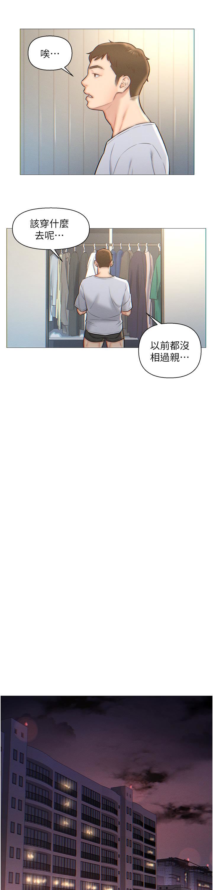入贅女婿第1話-以後都是一傢人