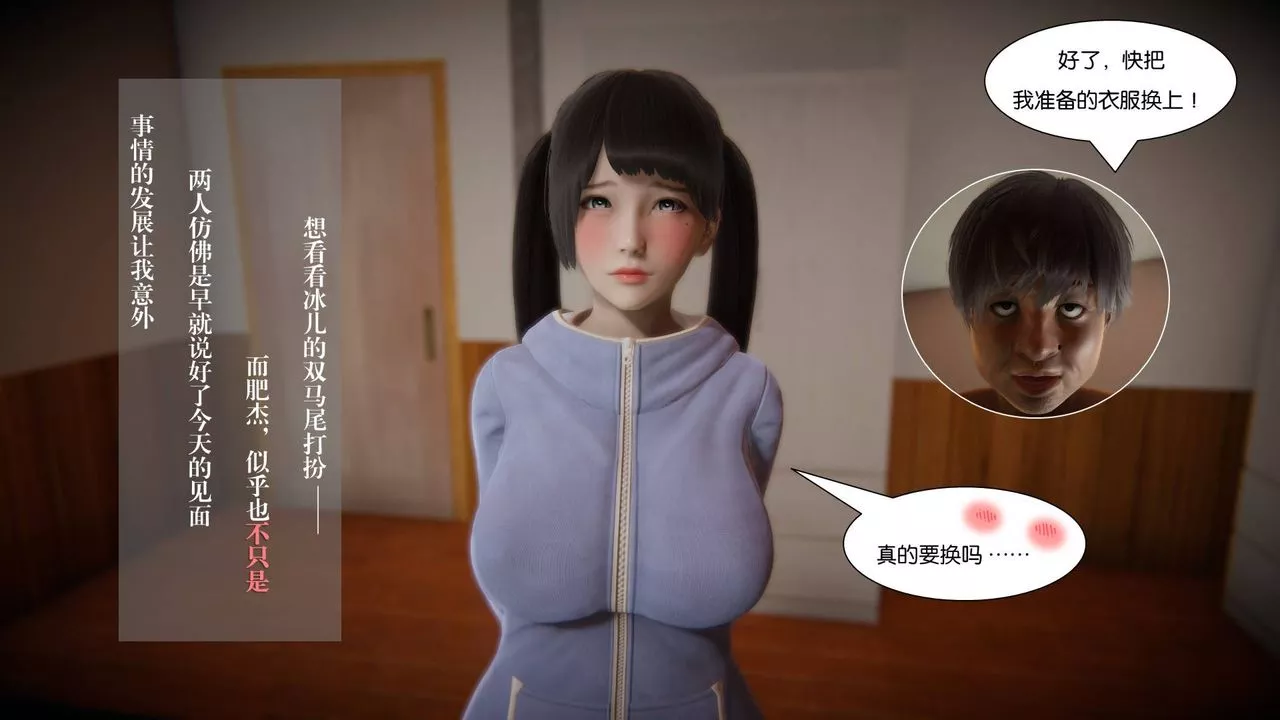 [3D]抹茶回憶錄_臨時女友篇+大學篇+洗浴兼職篇大学篇03