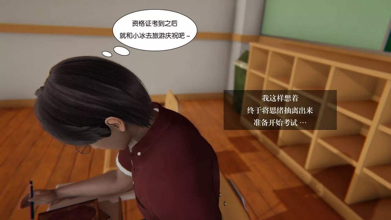 [3D]抹茶回憶錄_臨時女友篇+大學篇+洗浴兼職篇大学篇03